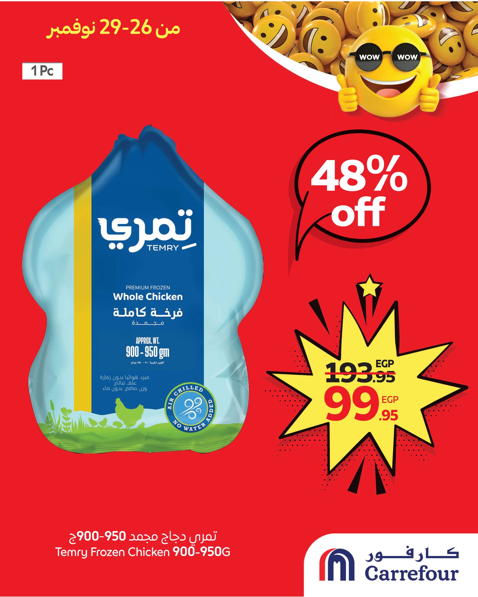 carrefour offers from 25nov to 6nov 2025 عروض كارفور من 25 نوفمبر حتى 6 نوفمبر 2025 صفحة رقم 1